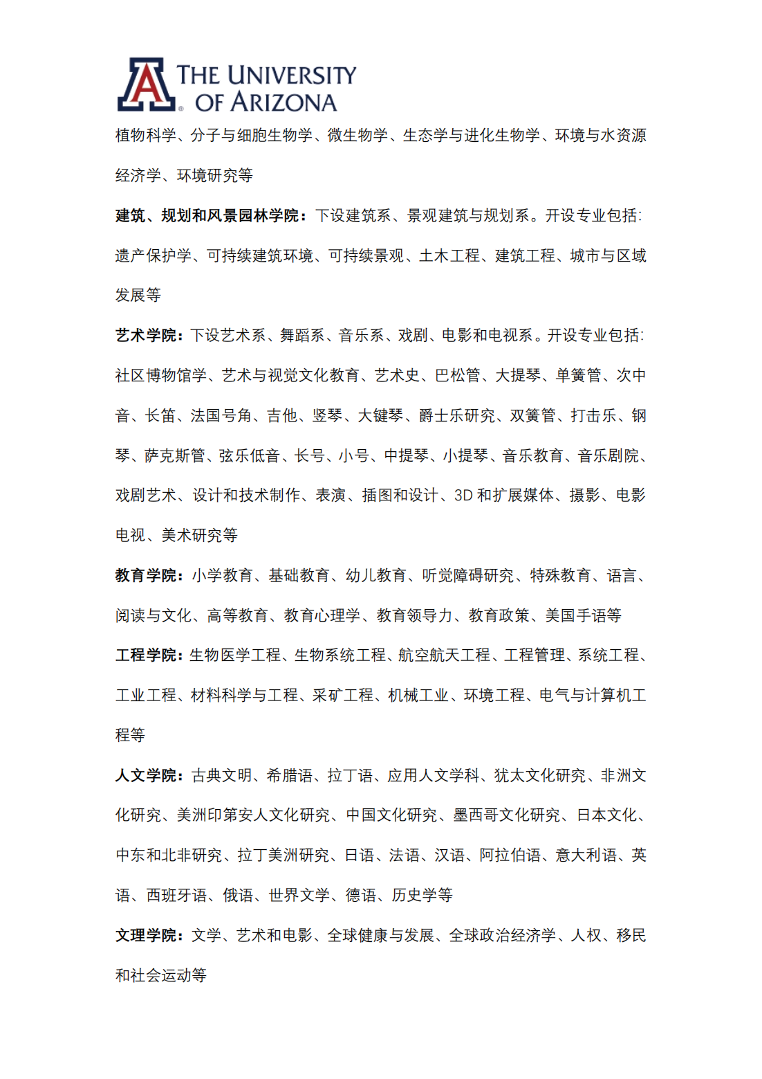 美国亚利桑那大学与青海大学3+1+1 本硕联合培养项目